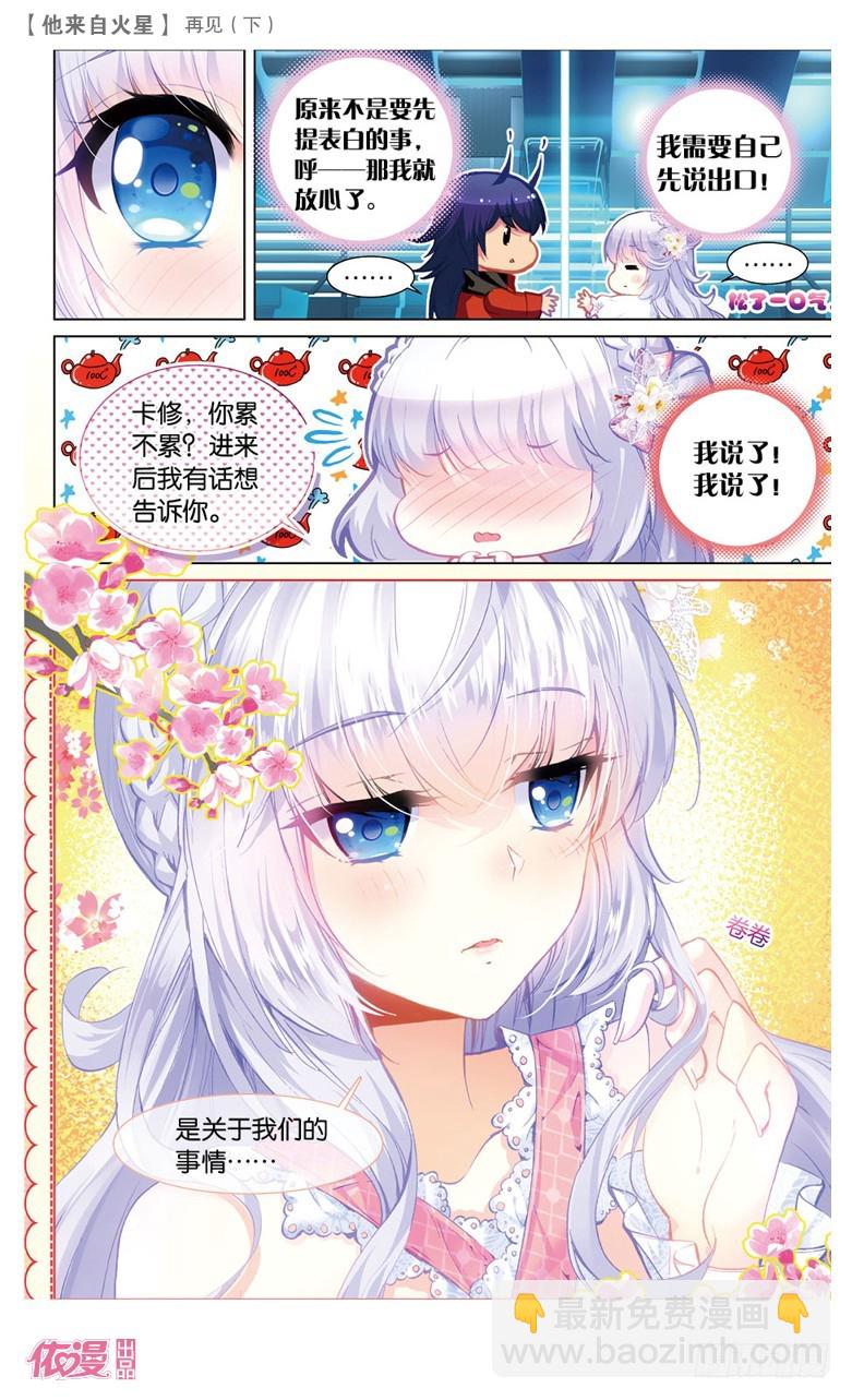 54 再见2（上）-第54话