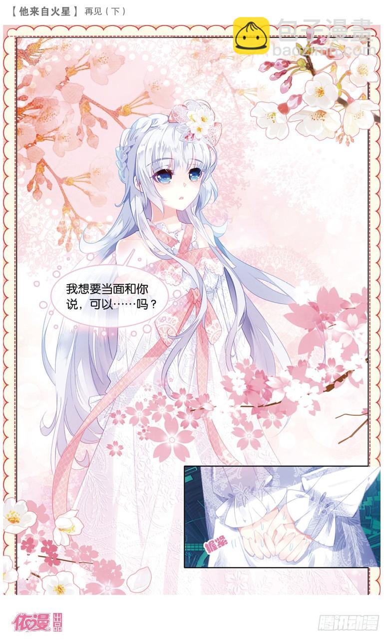 54 再见2（上）-第54话