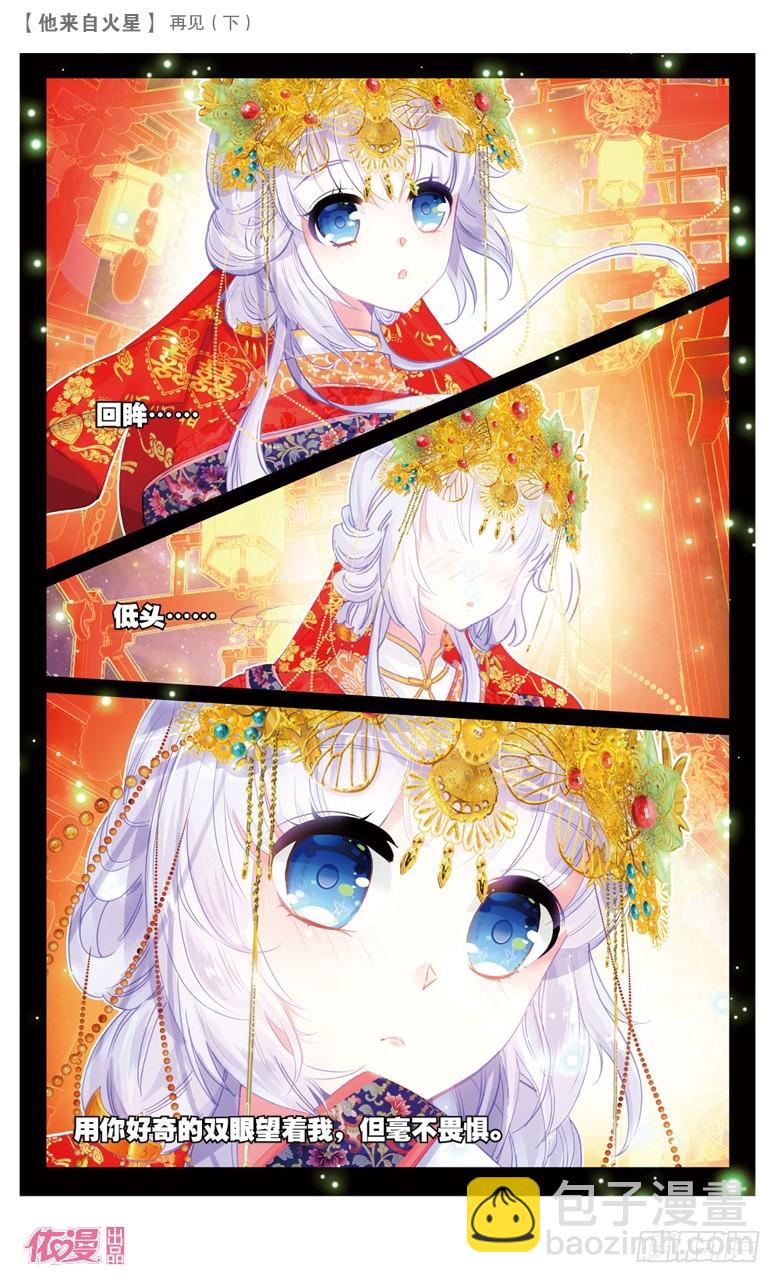 56 再见2（下）-第56话