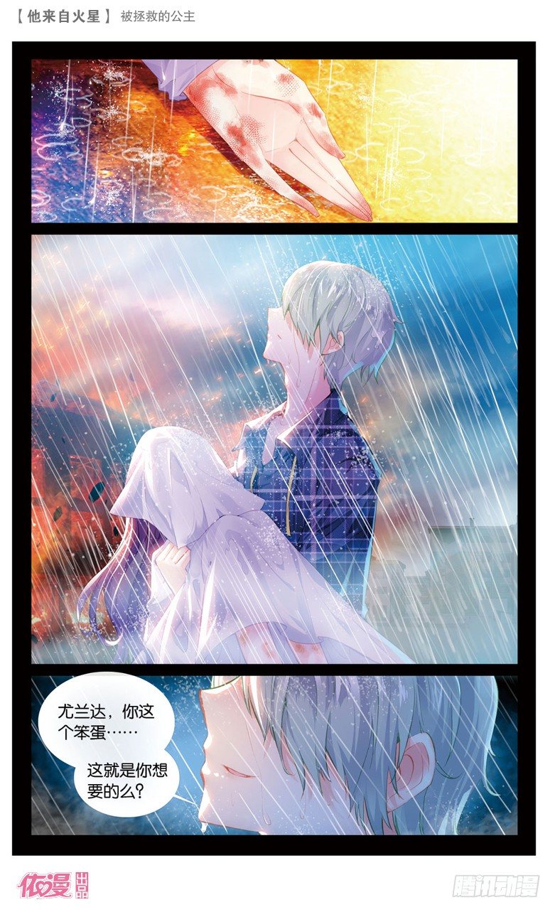 58 被拯救的公主（下）-第30话