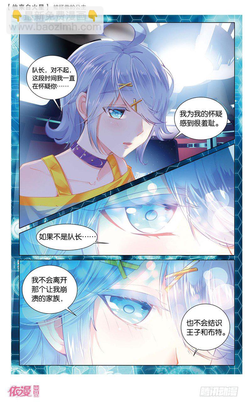 58 被拯救的公主（下）-第30话