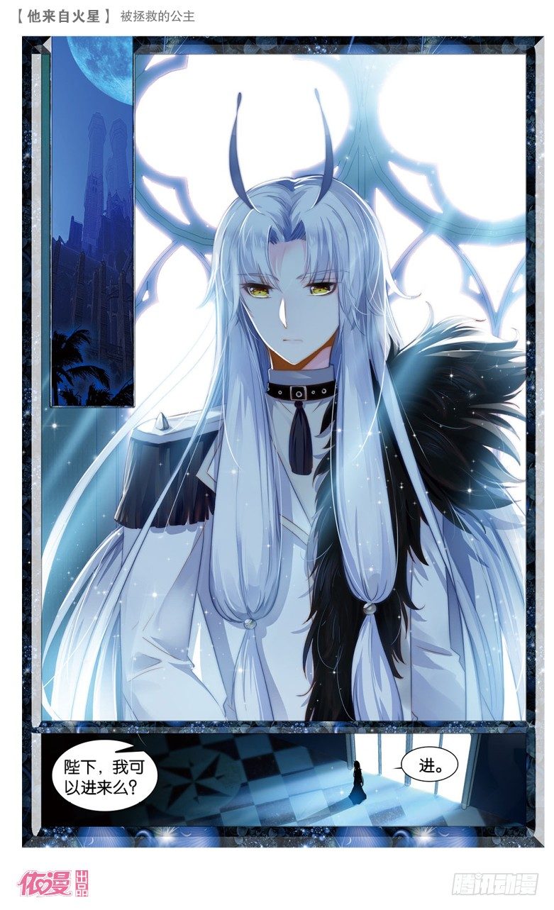 58 被拯救的公主（下）-第30话