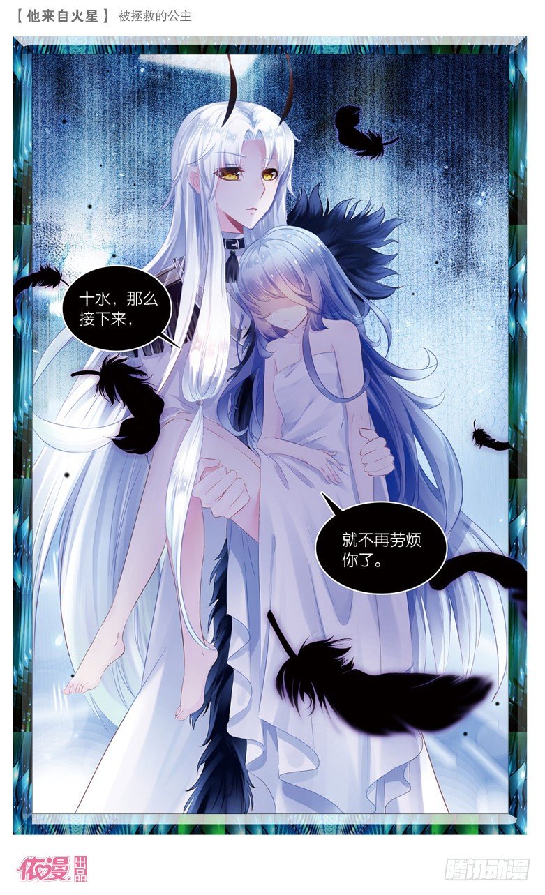 58 被拯救的公主（下）-第30话