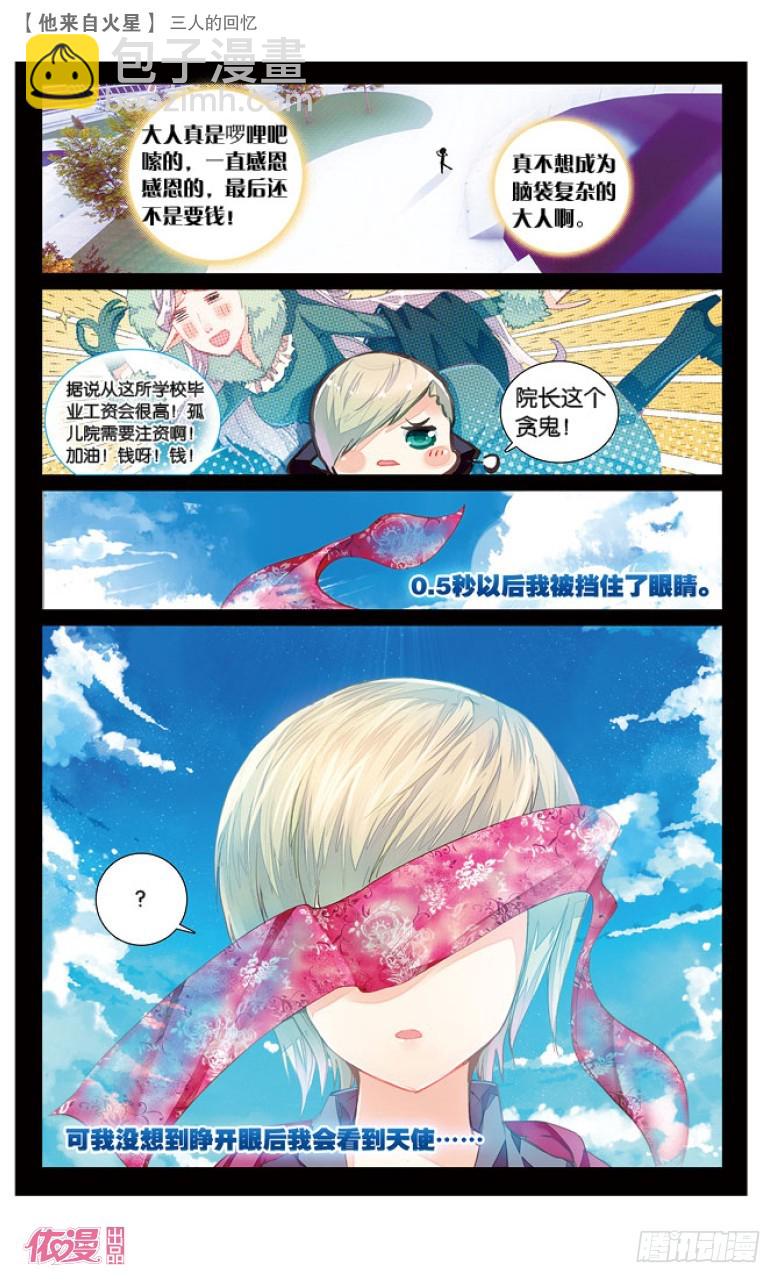 60 三人的回忆（中）-第58话