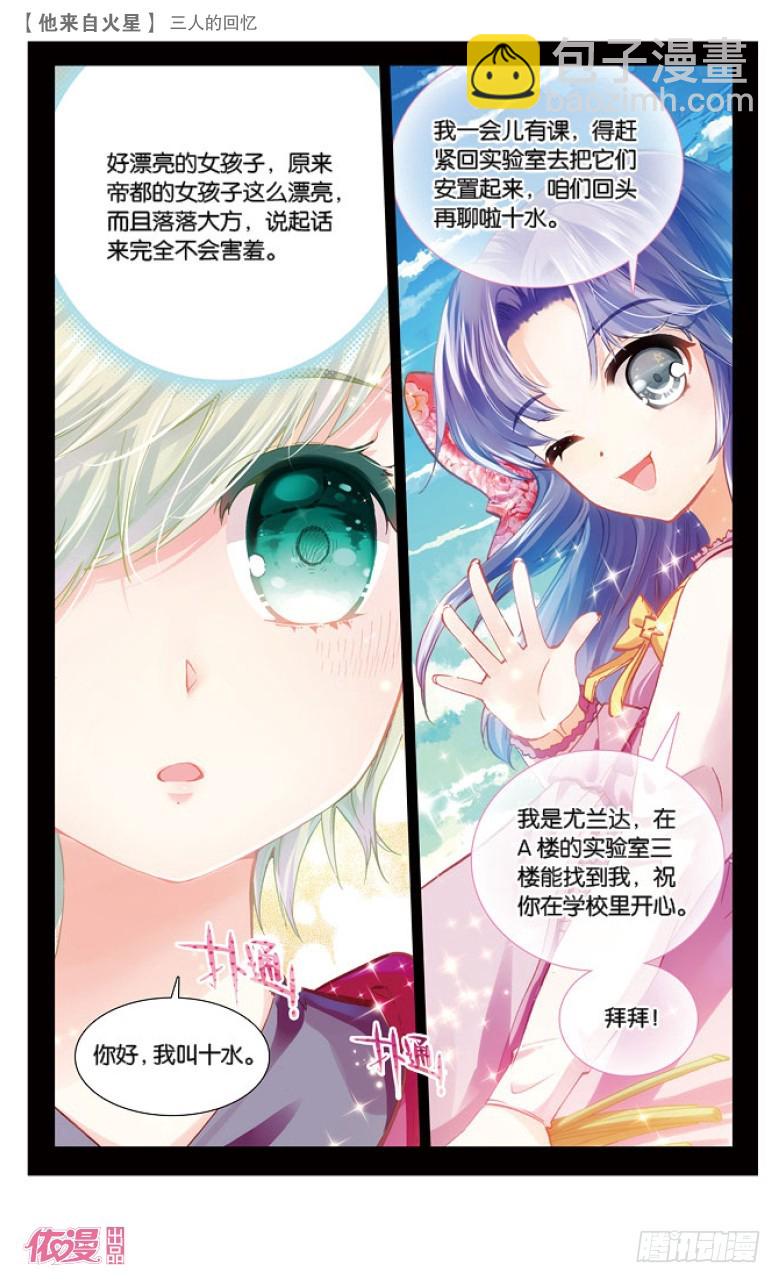 60 三人的回忆（中）-第58话