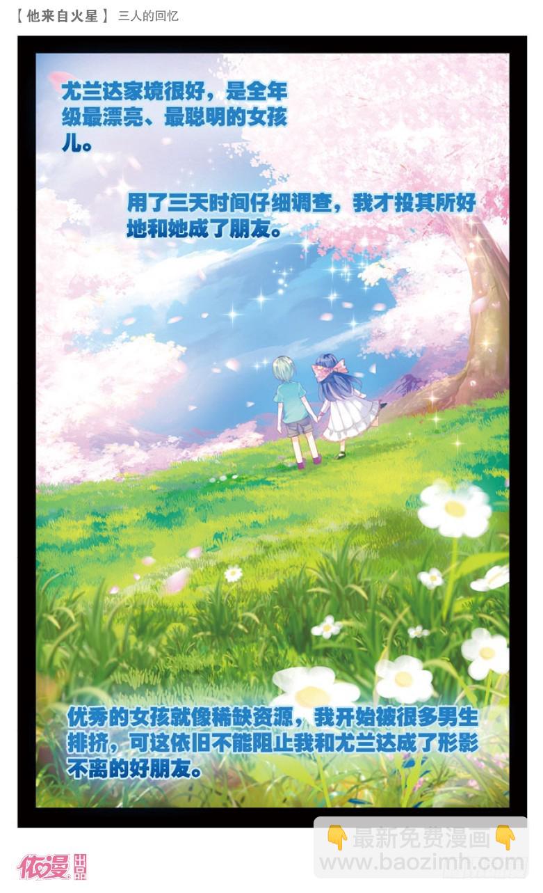 60 三人的回忆（中）-第58话