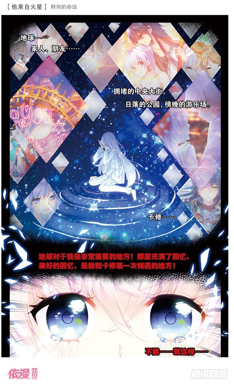 66 转向的命运（中）-第64话