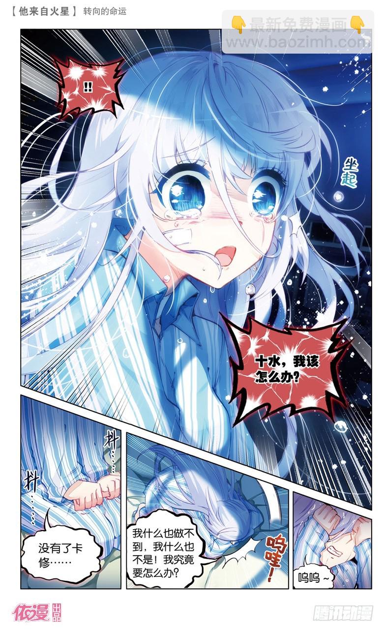 66 转向的命运（中）-第64话