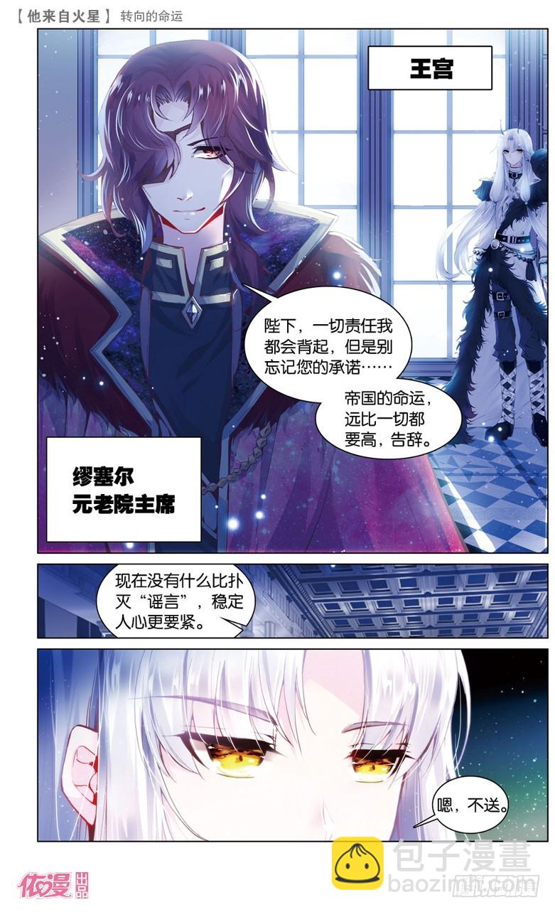 66 转向的命运（中）-第64话