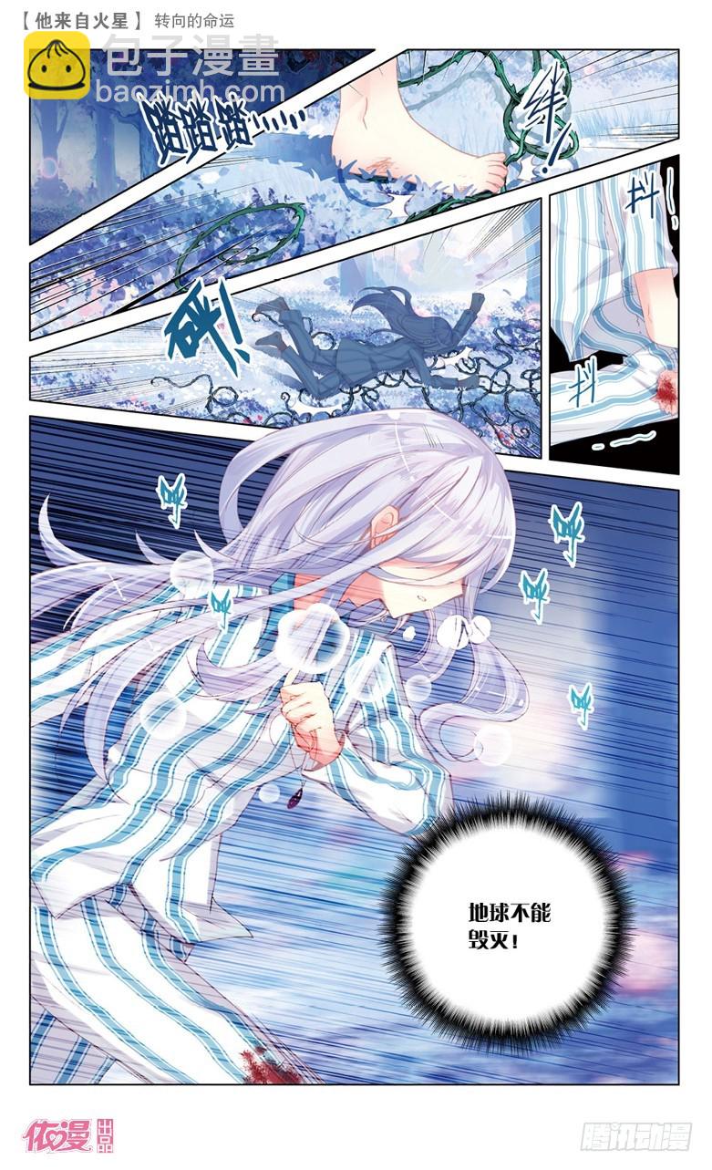 66 转向的命运（中）-第64话