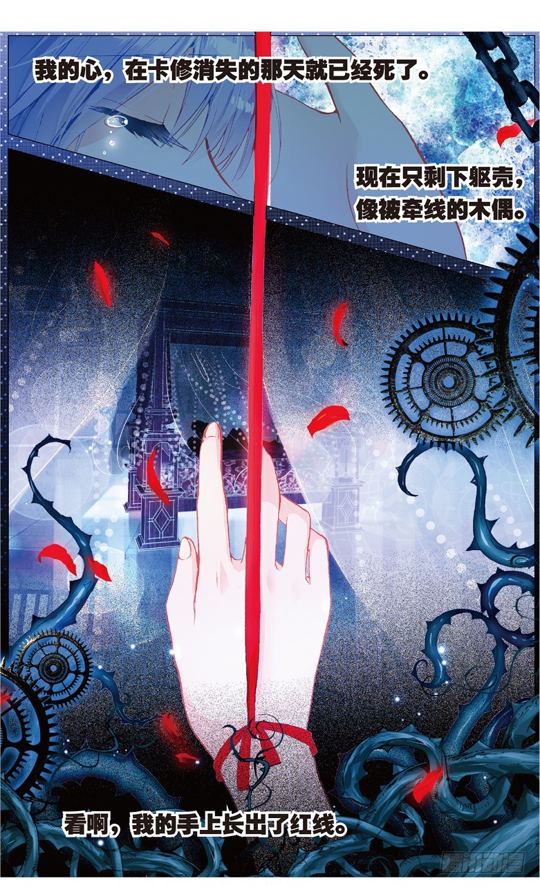 68 陷入黑暗的公主殿下（上）-第66话