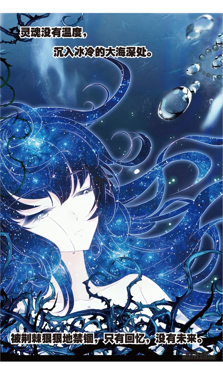 68 陷入黑暗的公主殿下（上）-第66话