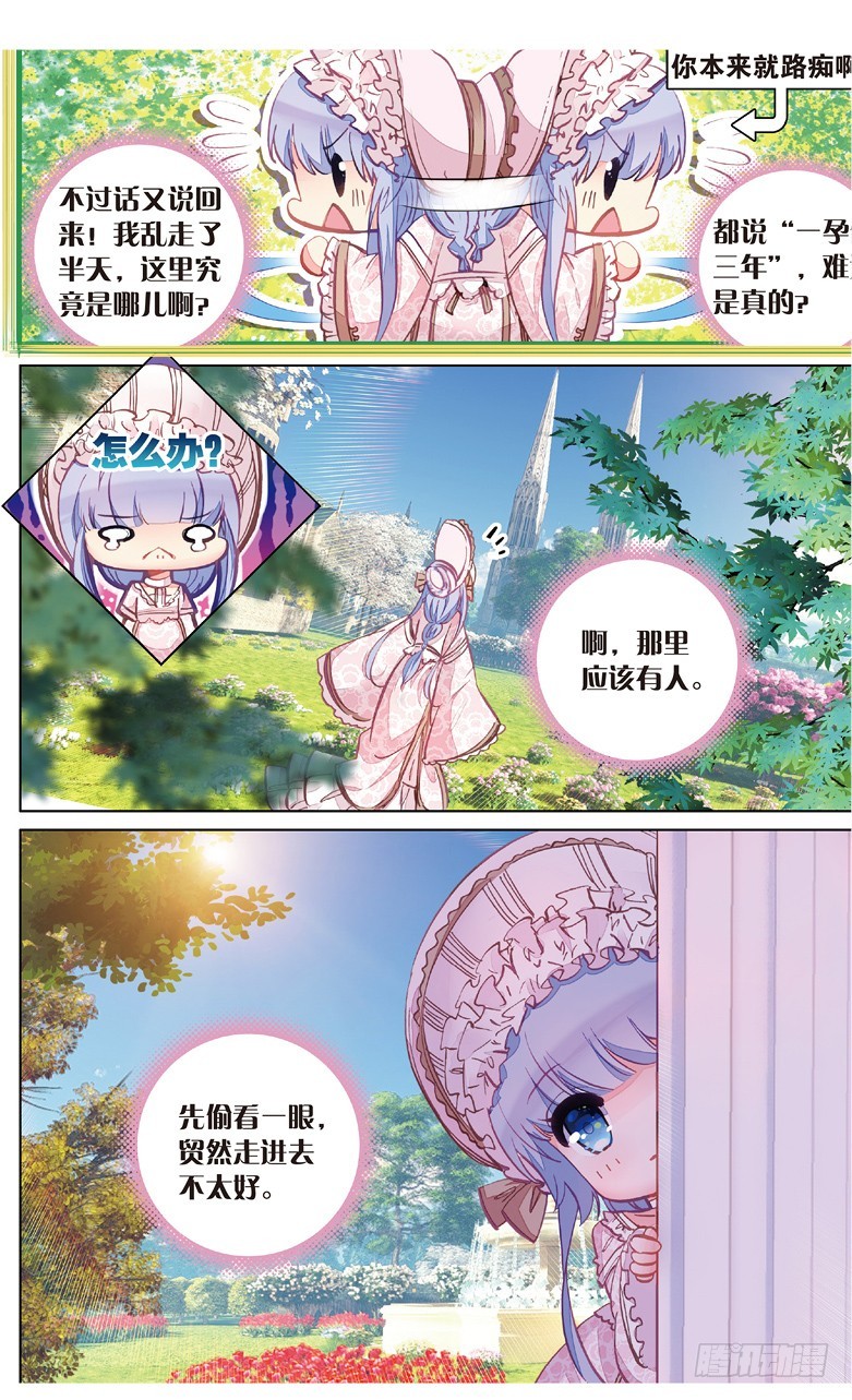 70 陷入黑暗的公主殿下（下）-第68话