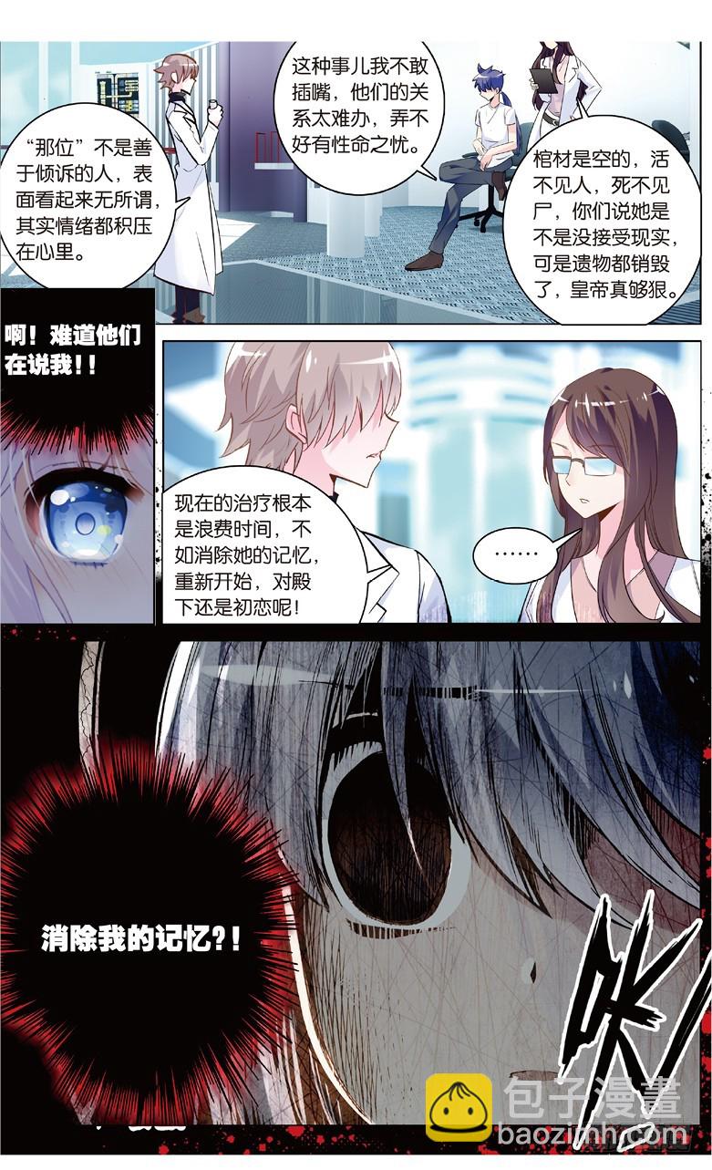 70 陷入黑暗的公主殿下（下）-第68话