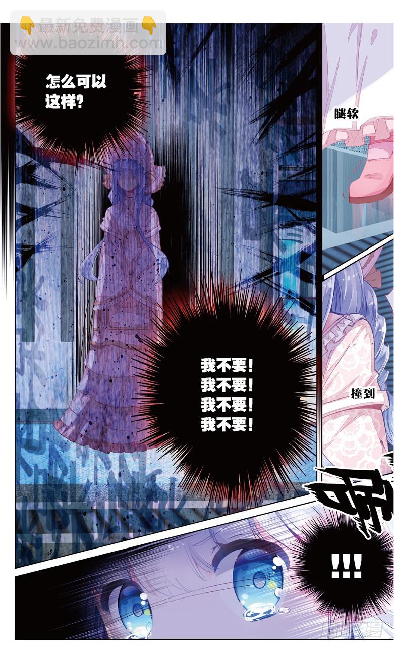 70 陷入黑暗的公主殿下（下）-第68话