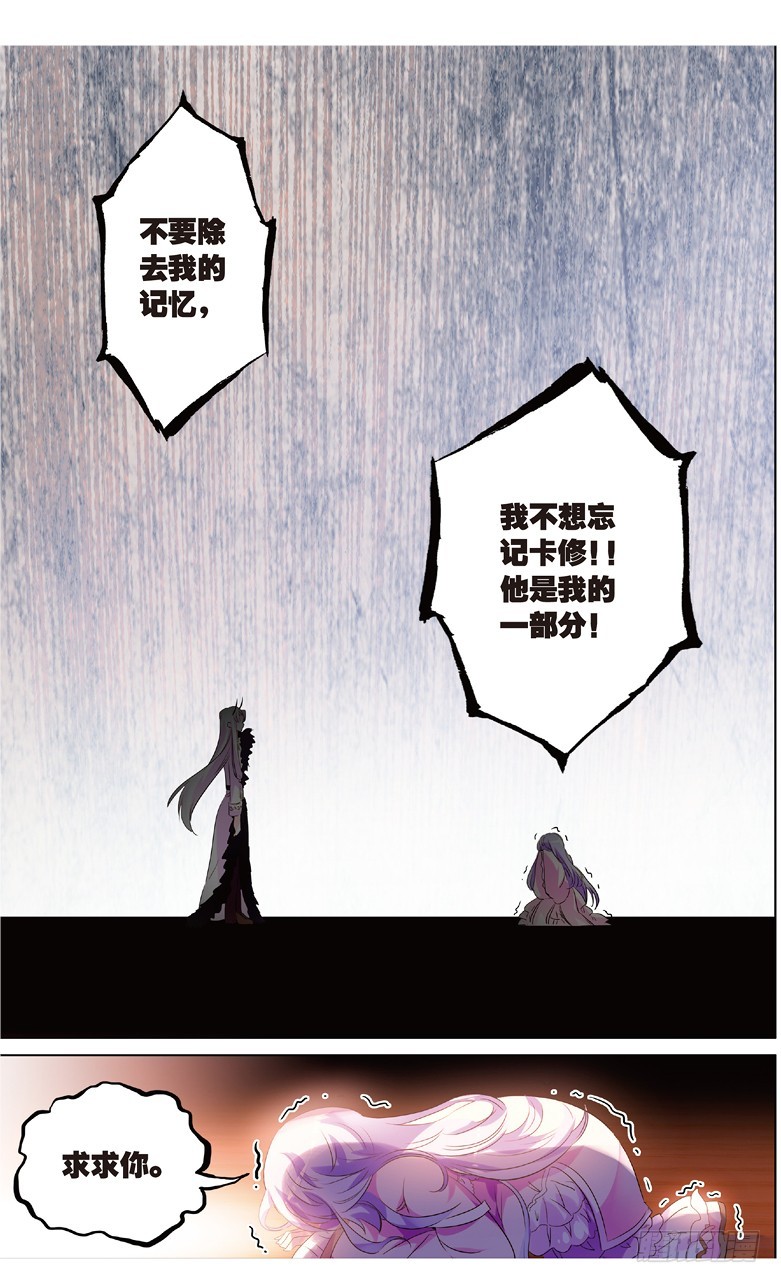 70 陷入黑暗的公主殿下（下）-第68话