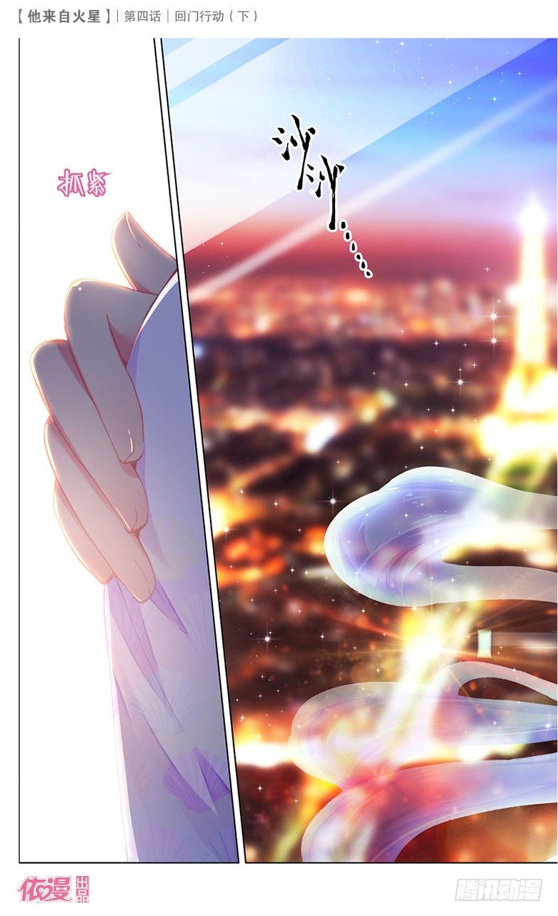 08 回门行动（下）-第8话