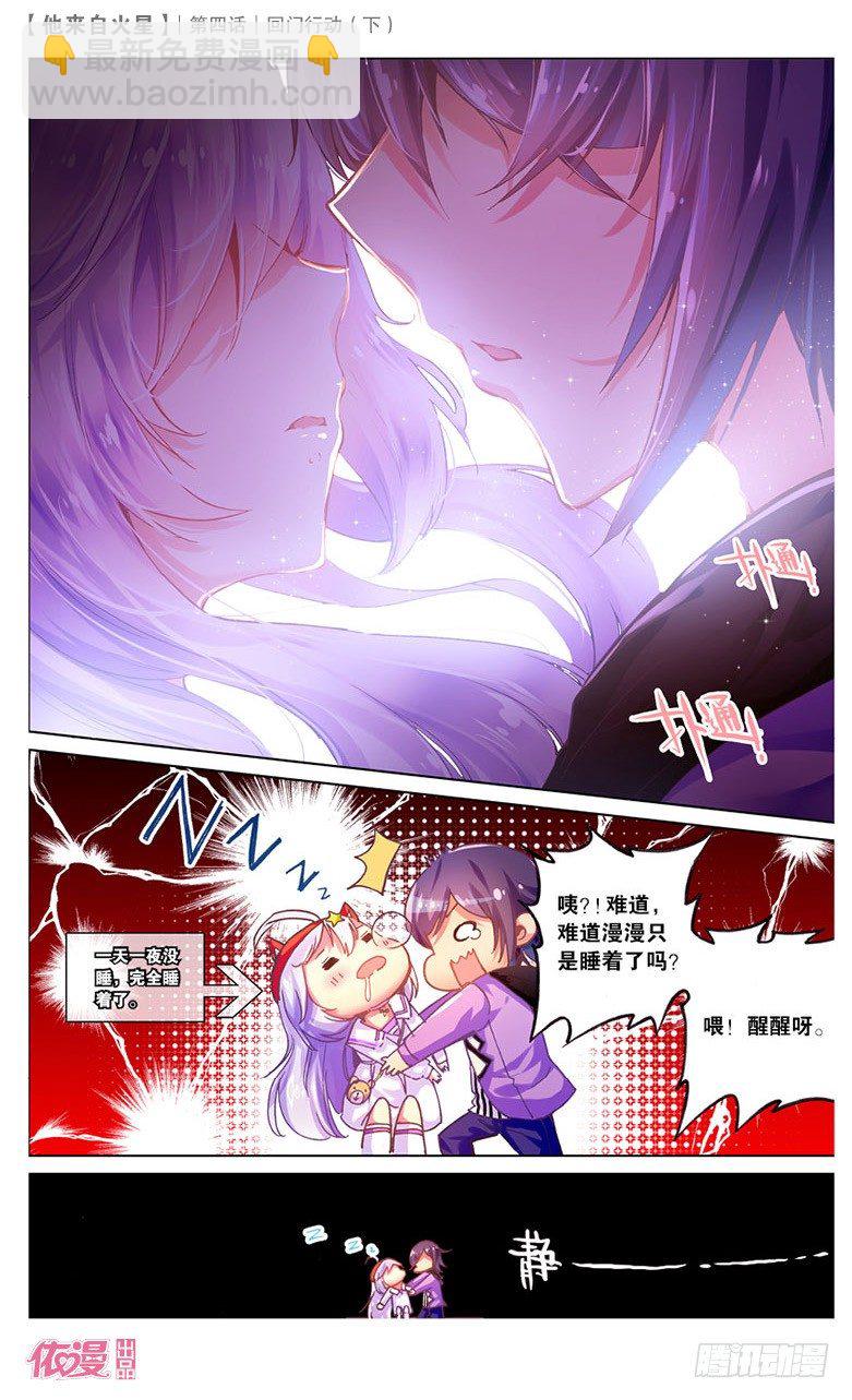 08 回门行动（下）-第8话