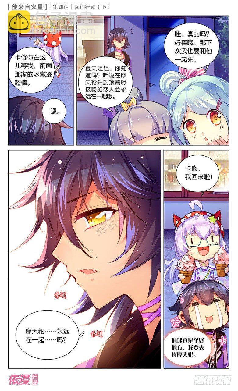 08 回门行动（下）-第8话