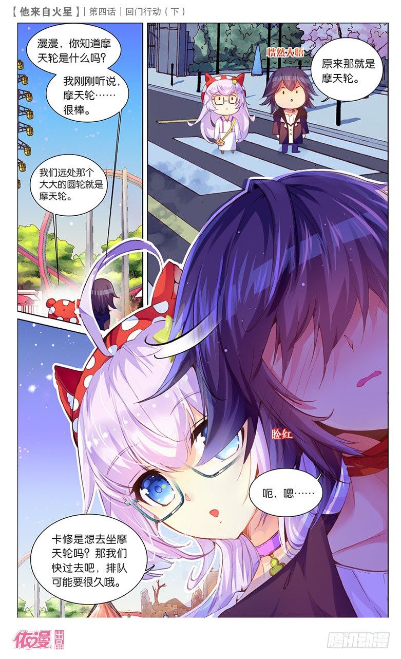 08 回门行动（下）-第8话