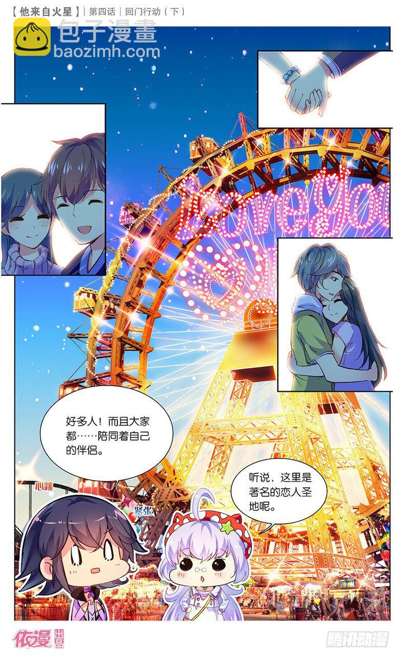 08 回门行动（下）-第8话