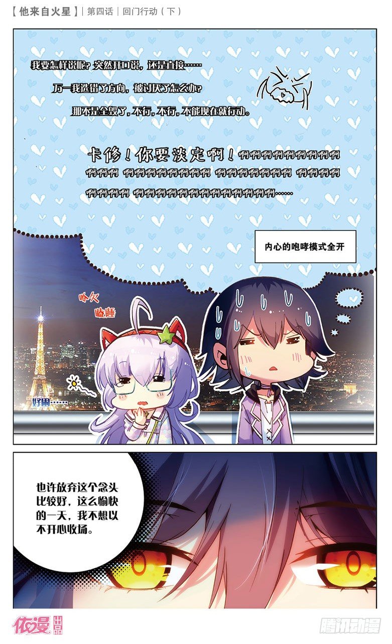 08 回门行动（下）-第8话