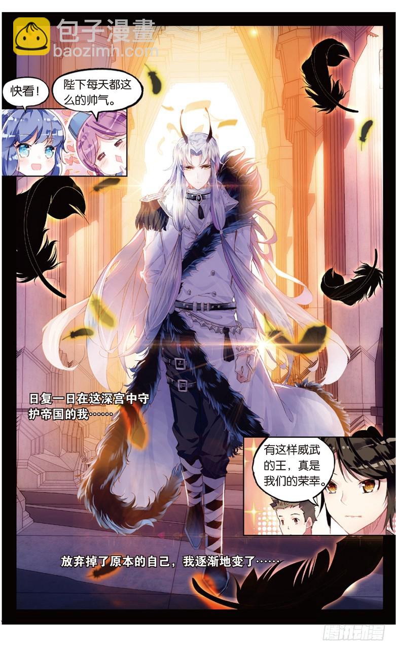 72 索伦的秘密（中）-第70话