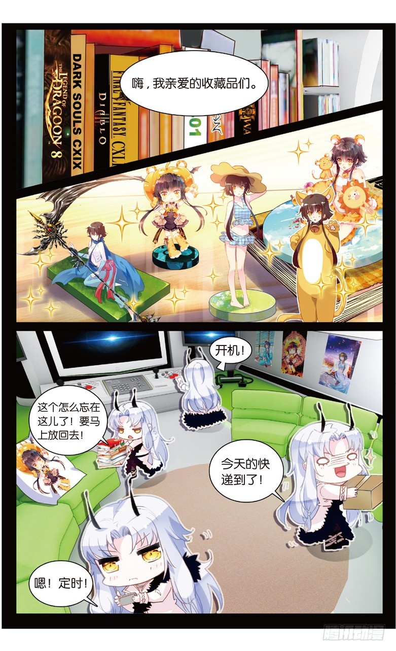 72 索伦的秘密（中）-第70话