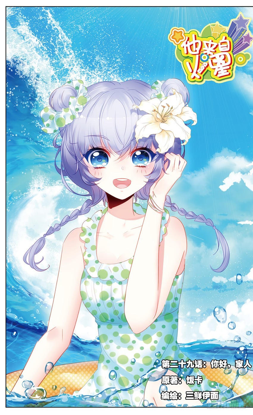 80 你好，家人！（上）-第78话