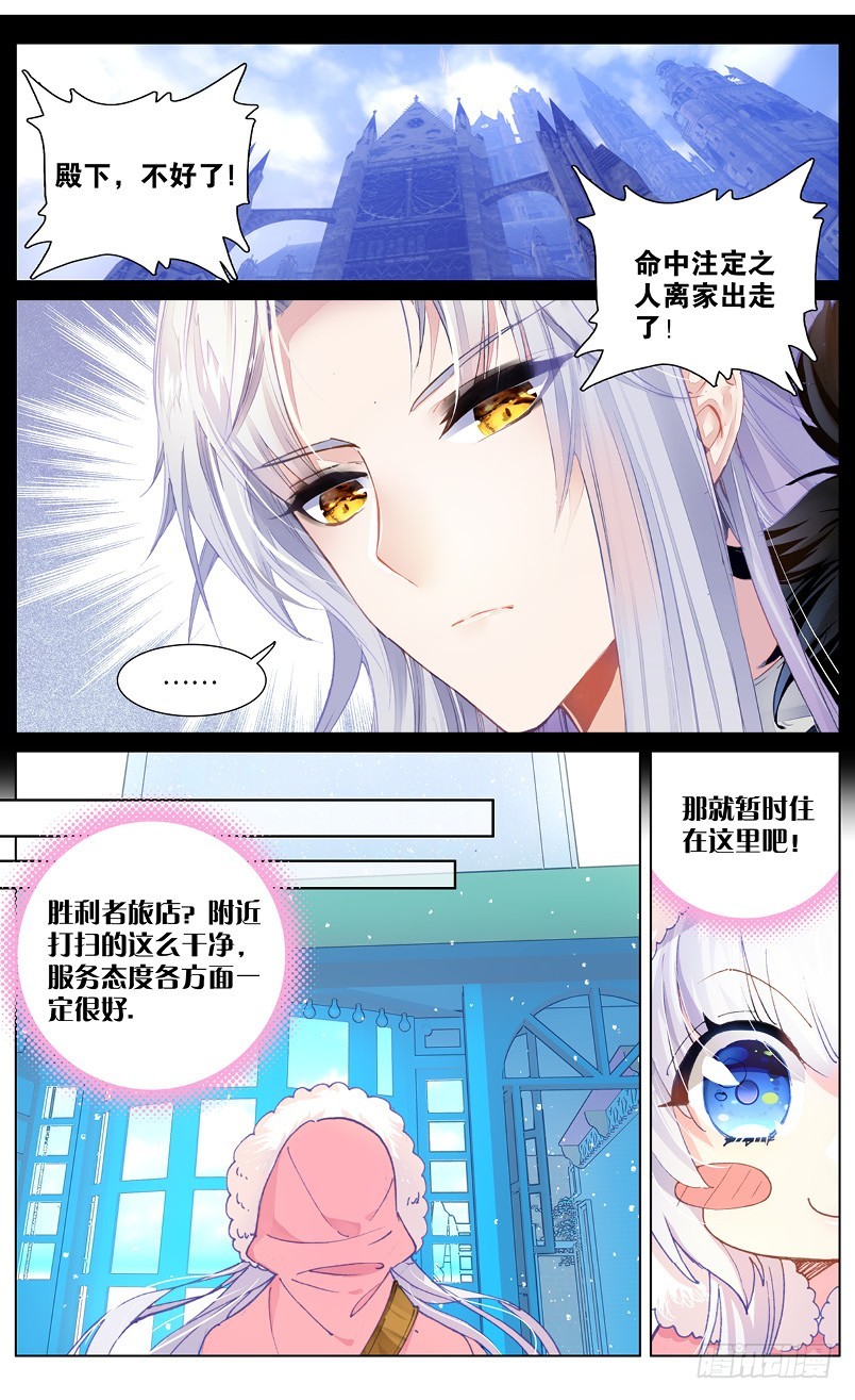 84 童话故事的大结局（中）-第82话