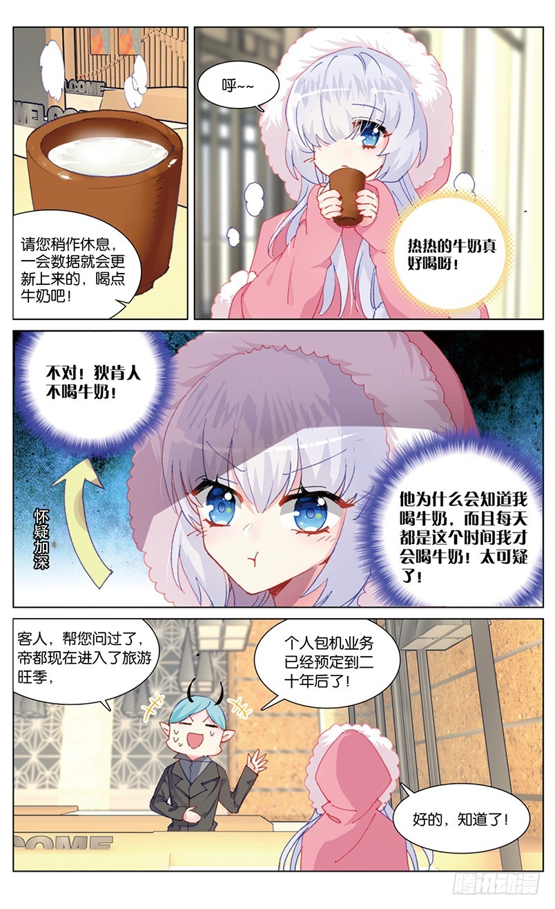 84 童话故事的大结局（中）-第82话