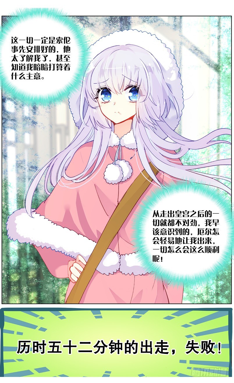 84 童话故事的大结局（中）-第82话