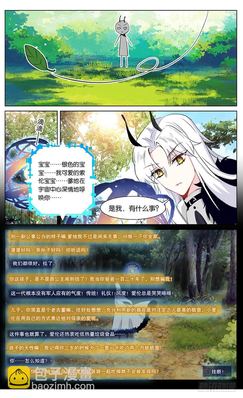 86 番外篇（上）-第84话