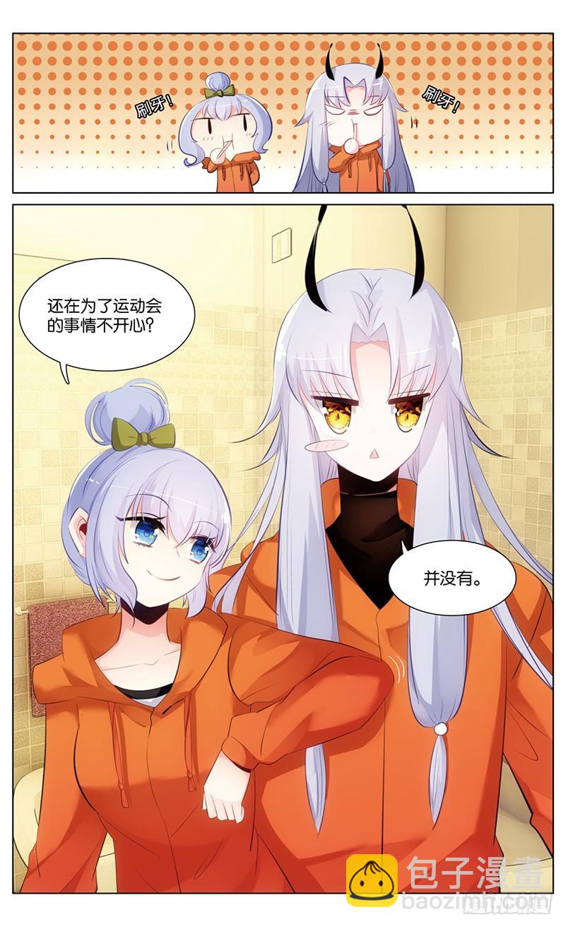 88 番外篇（下）-第86话