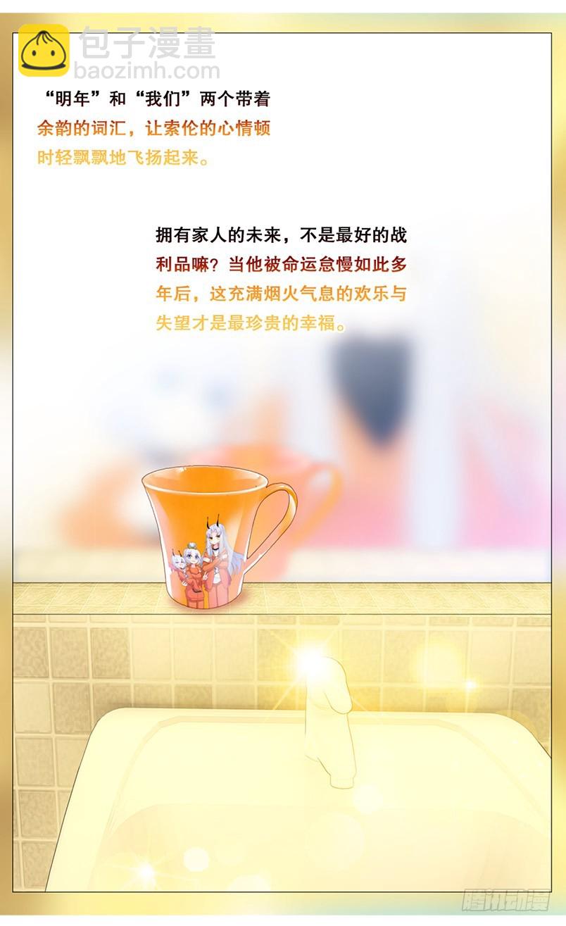 88 番外篇（下）-第86话