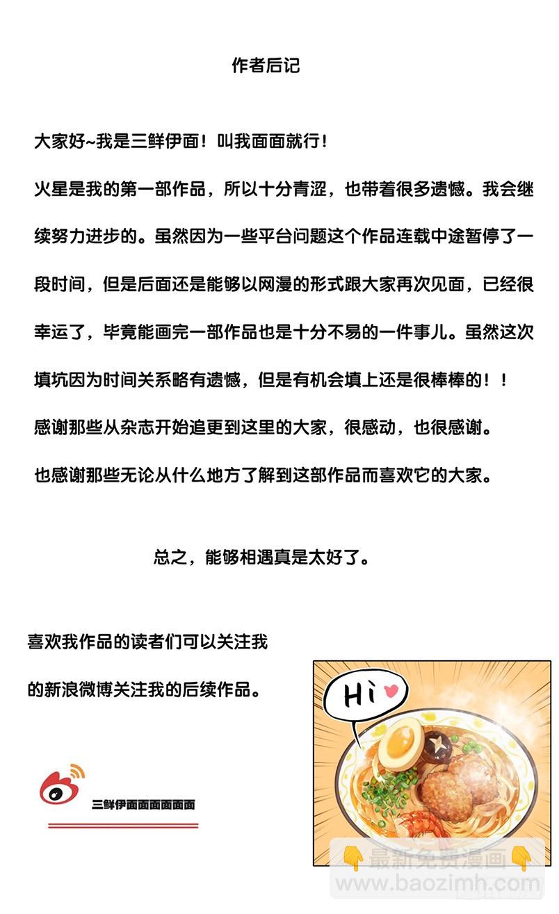 88 番外篇（下）-第86话