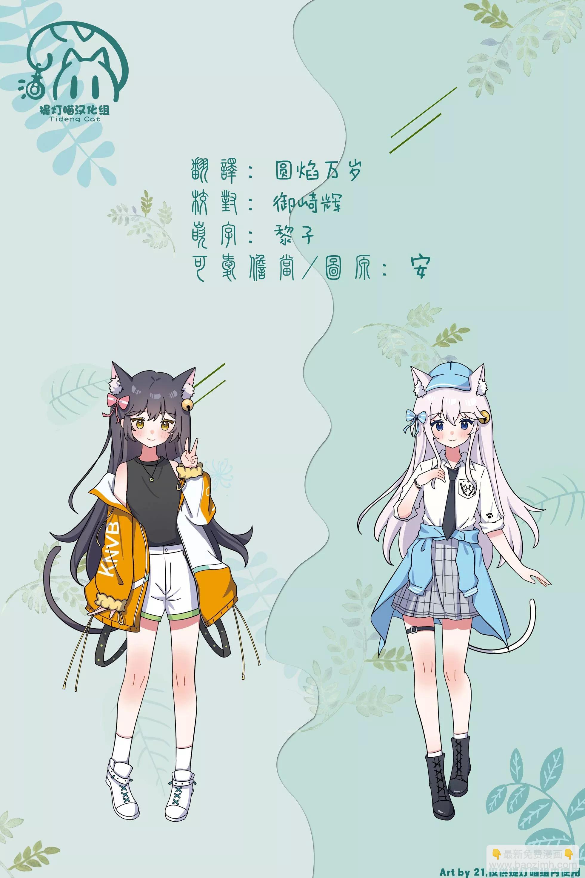 她連我的樣子也記不住 - 第20話 - 1