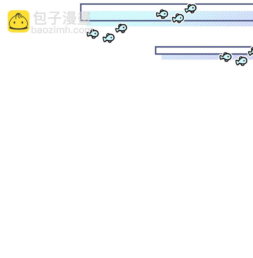 她撩人向來有一套 - 06 一起吃飯吧！(1/2) - 6