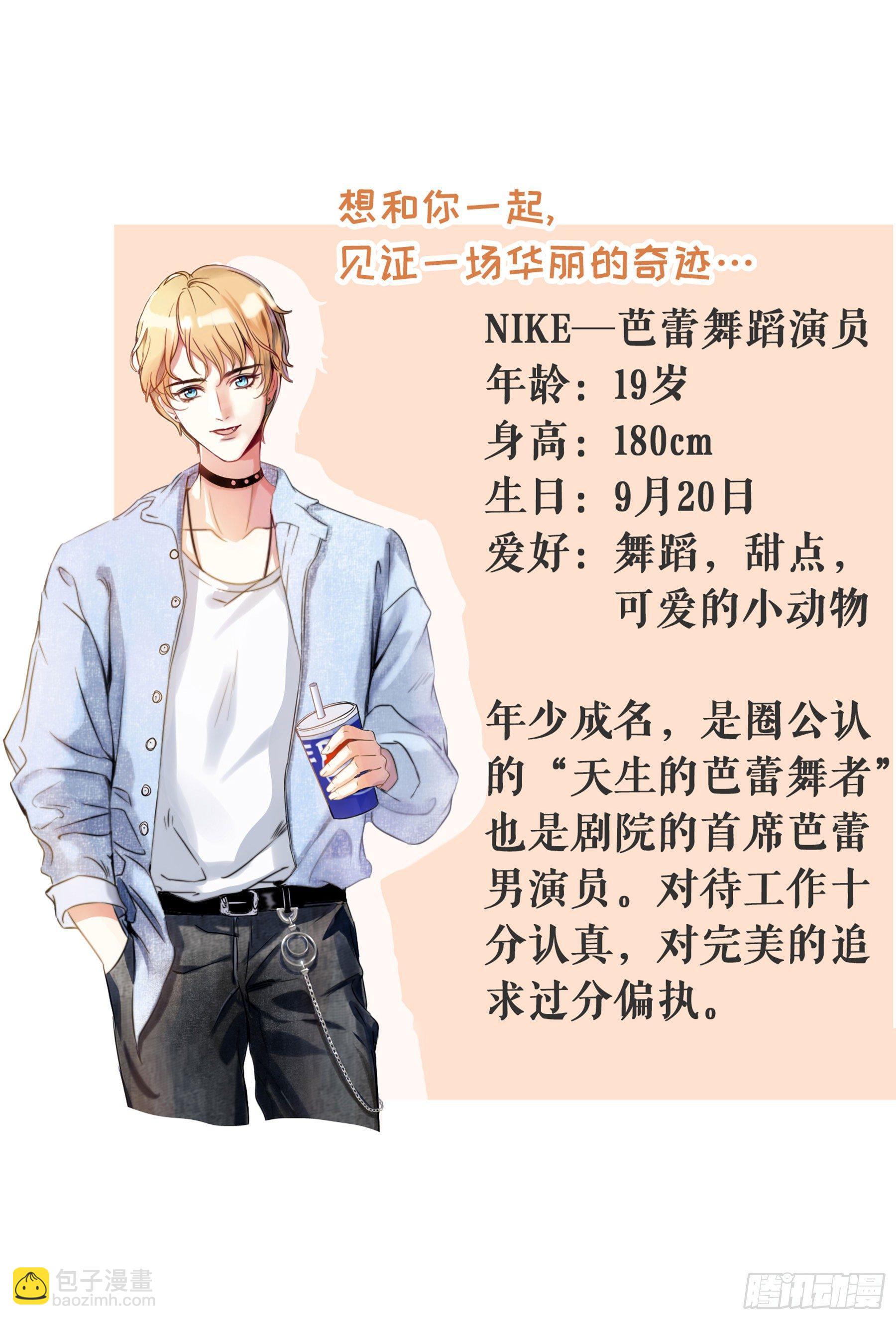 预告2 人物档案-第2话