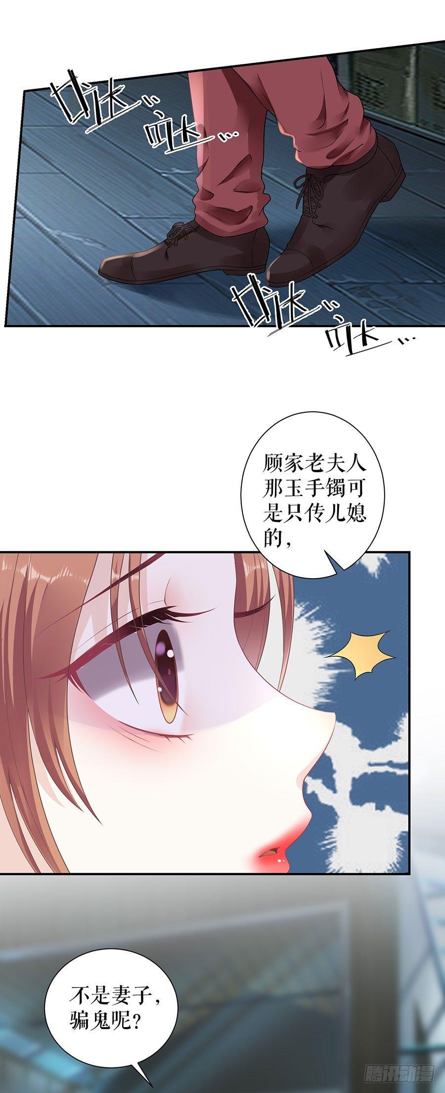 逼人就范-第14话