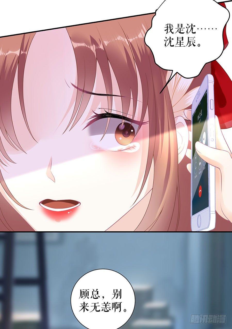 逼人就范-第14话