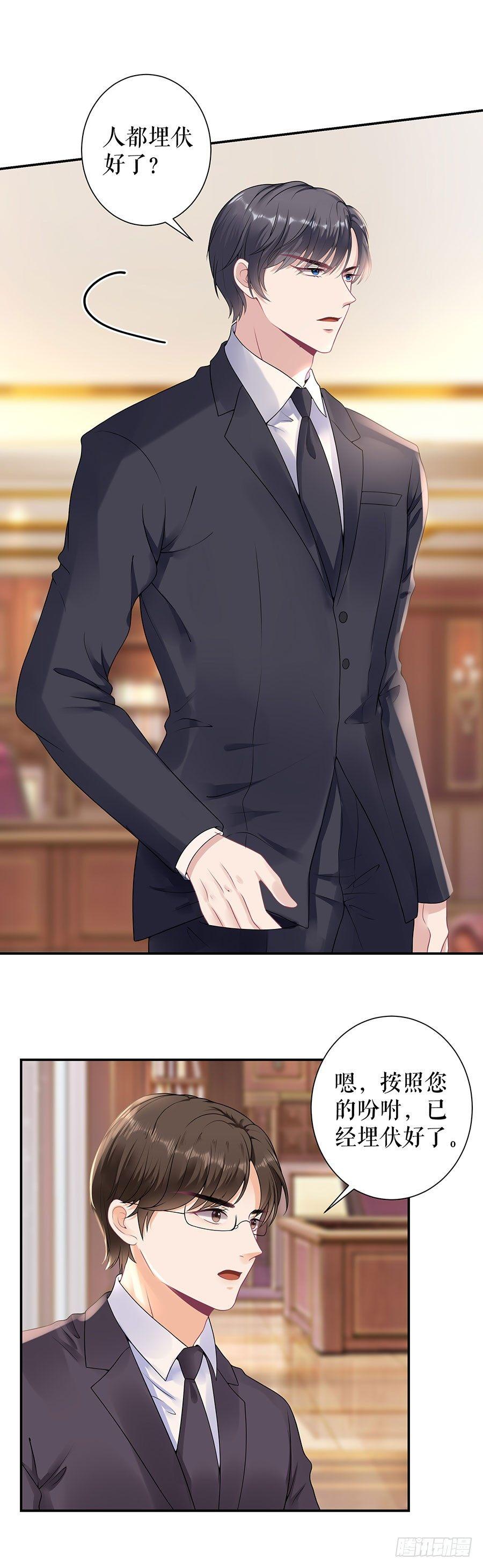 逼人就范-第14话