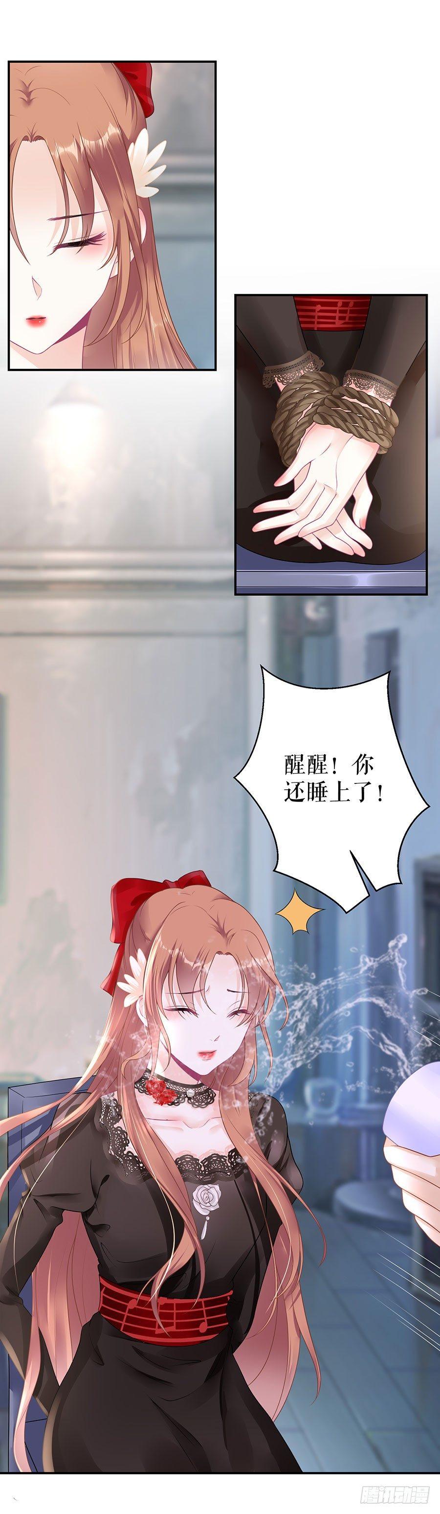 逼人就范-第14话