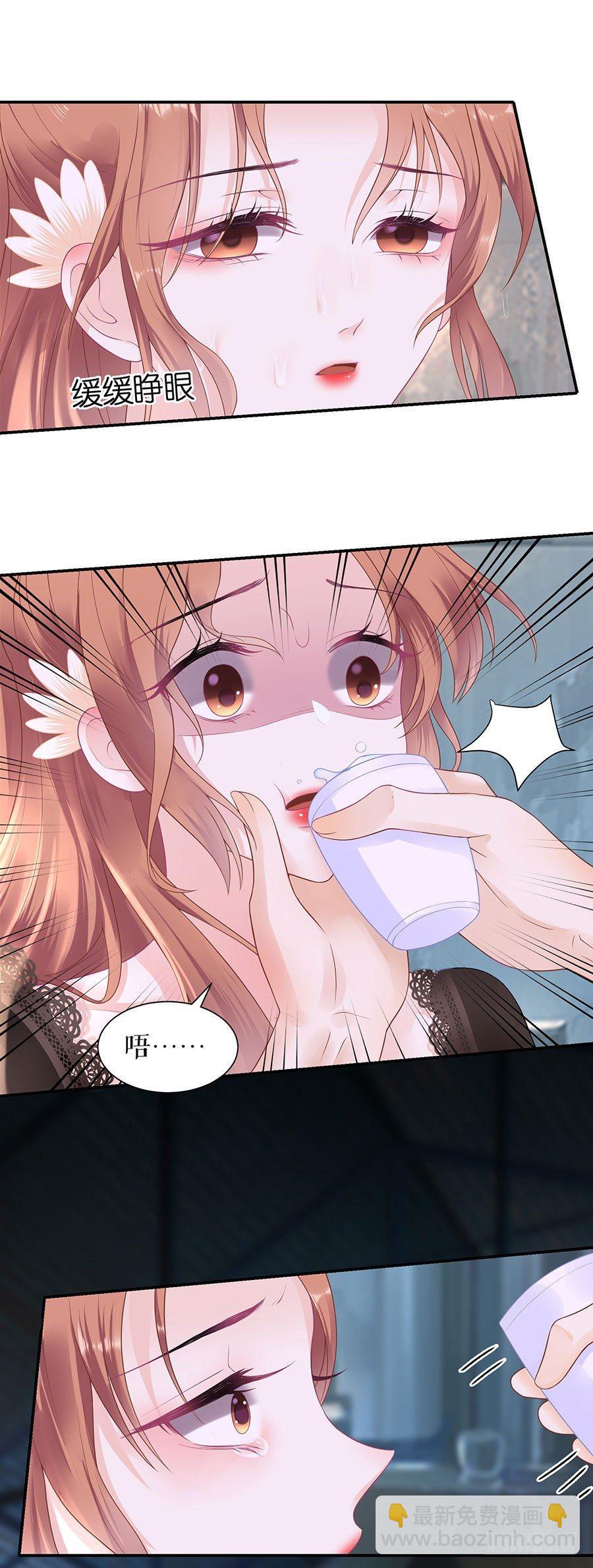 逼人就范-第14话