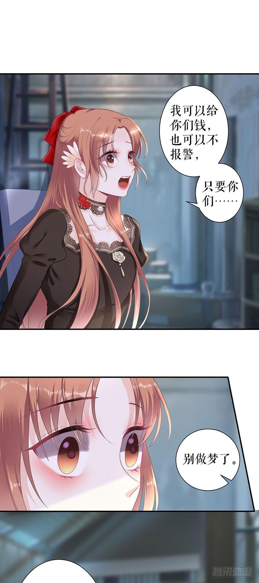 逼人就范-第14话