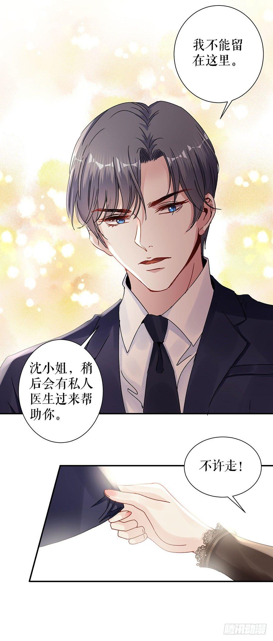 没印准，重来-第16话