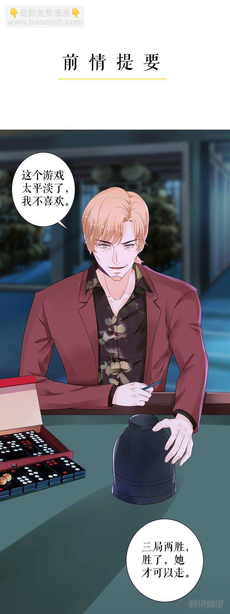 没印准，重来-第16话