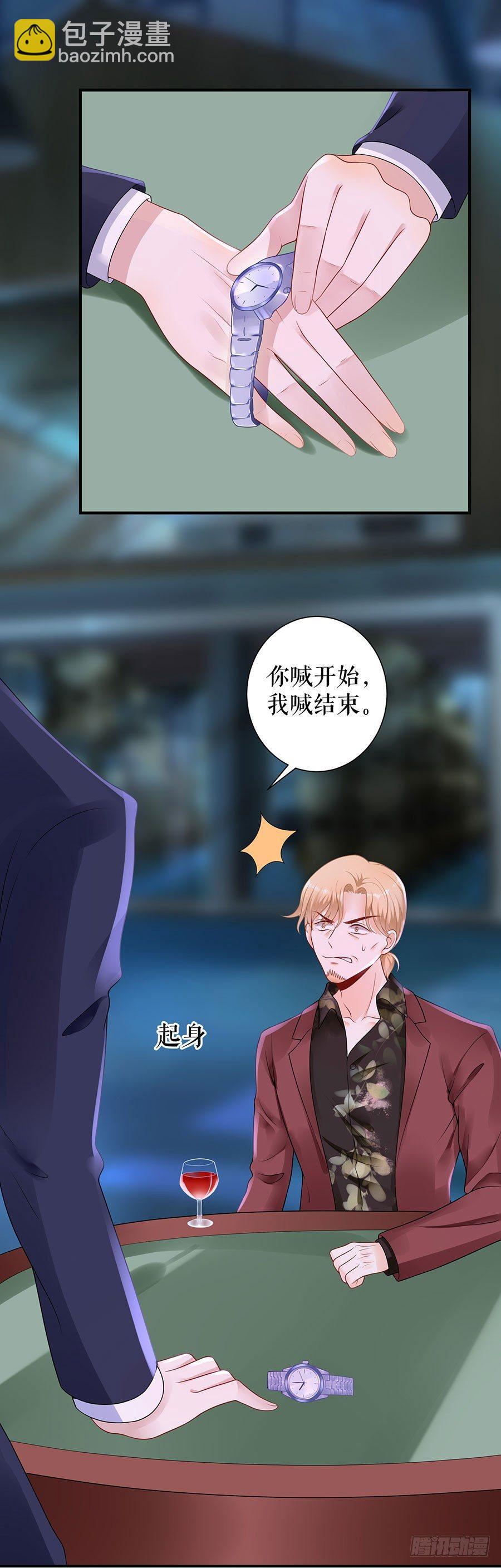 没印准，重来-第16话