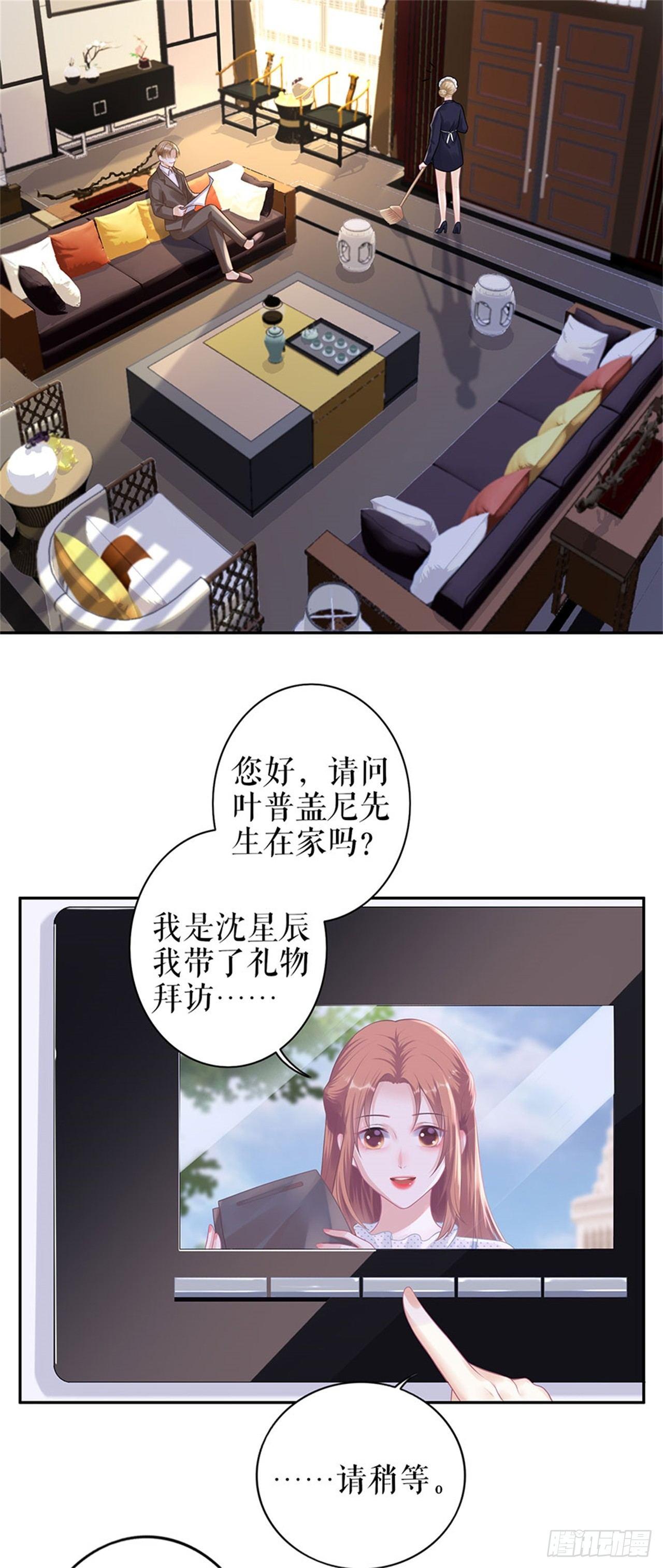 拒之门外-第22话