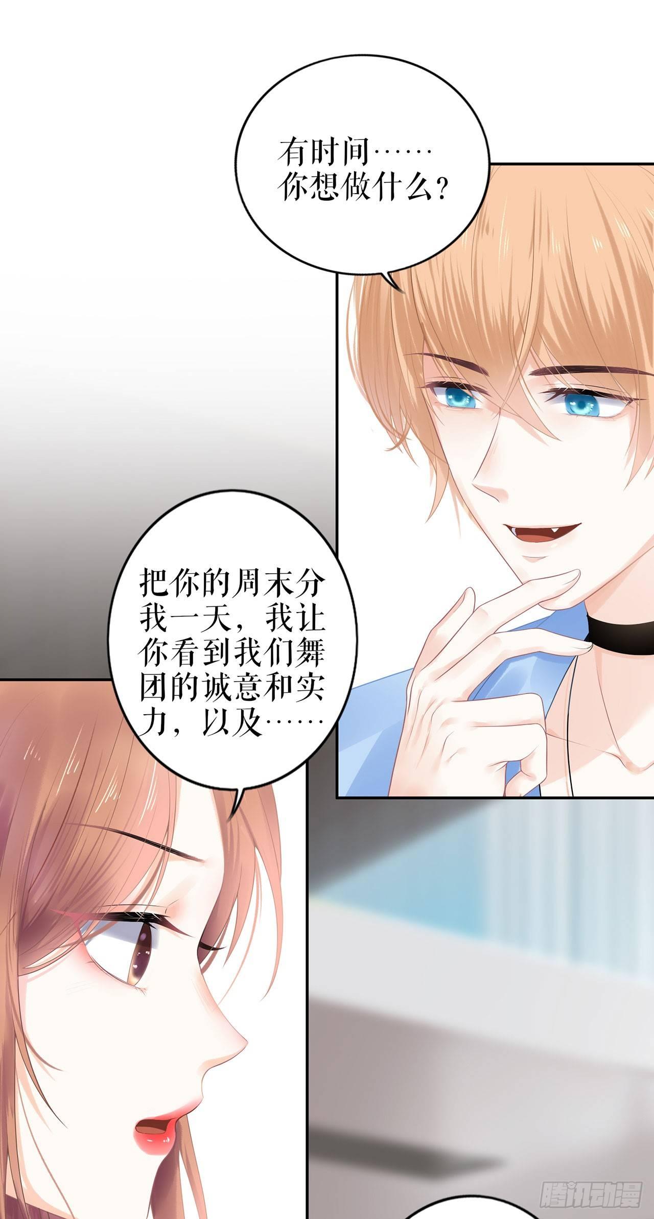 归还手镯-第24话